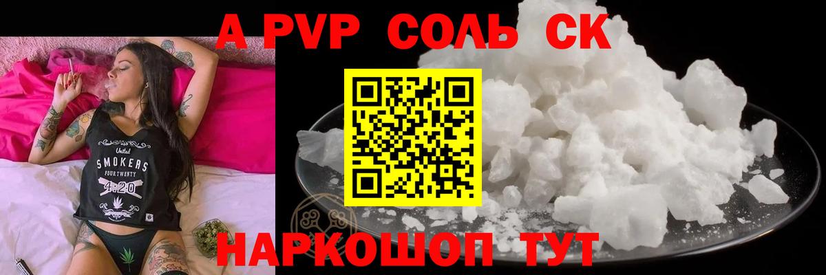 Alfa_PVP крисы CK Кропоткин