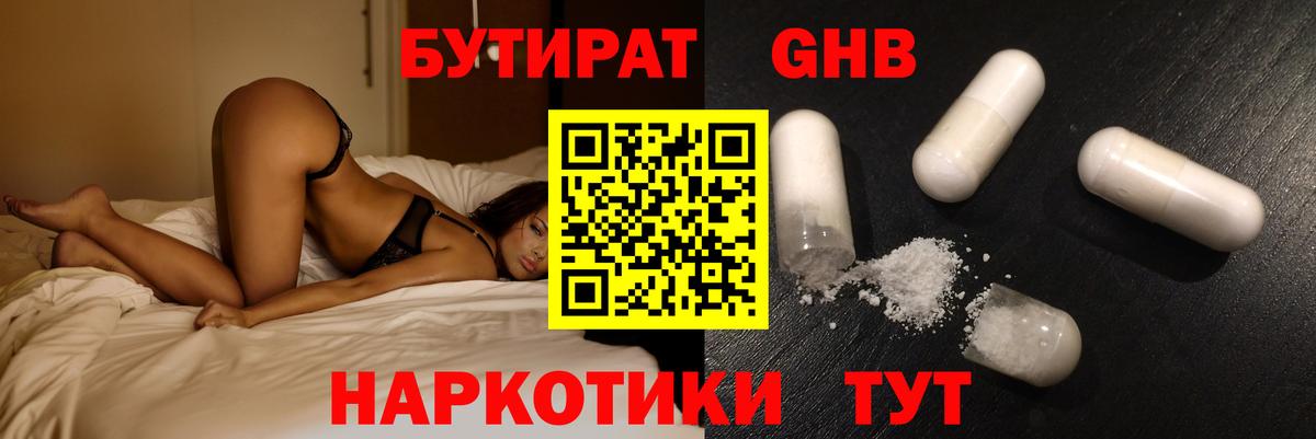 Кропоткин  БУТИРАТ BDO  Вход с VPN 