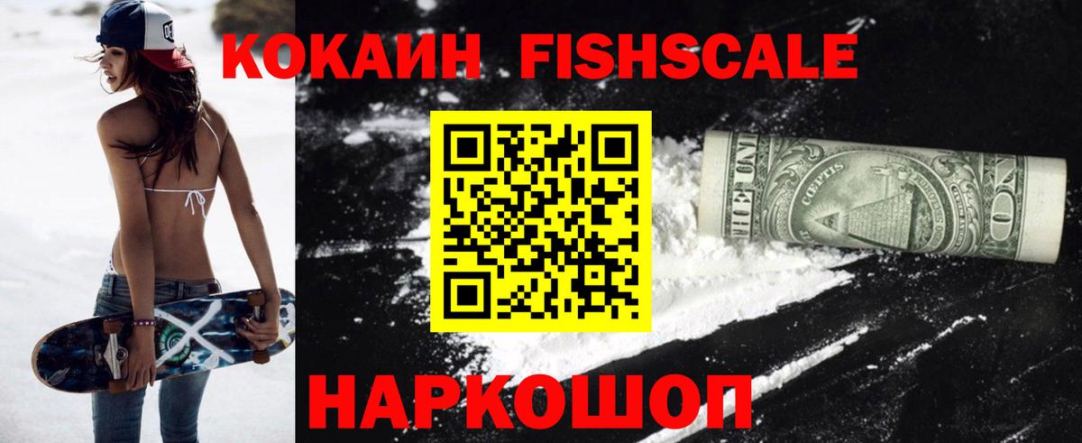 Кокаин 99%  Cocaine Эквадор  Вход с VPN  Кропоткин 