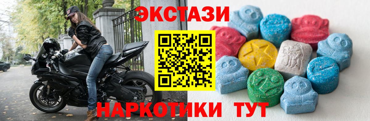 ЭКСТАЗИ  Экстази MDMA  Вход с VPN  MEGA как войти  Кропоткин 