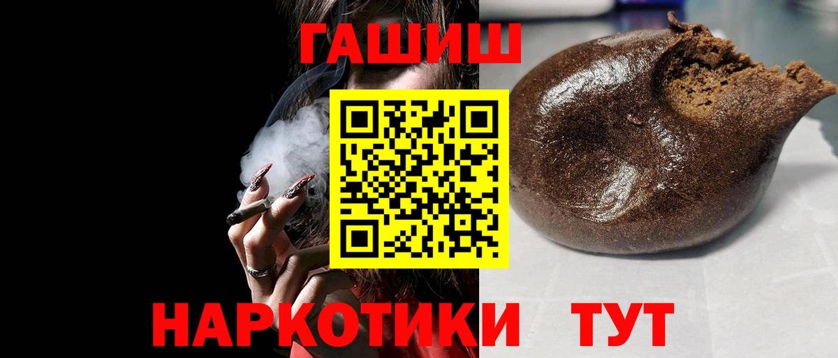 ГАШ  хочу наркоту  Кропоткин  ГАШИШ AMNESIA HAZE  Вход с VPN 