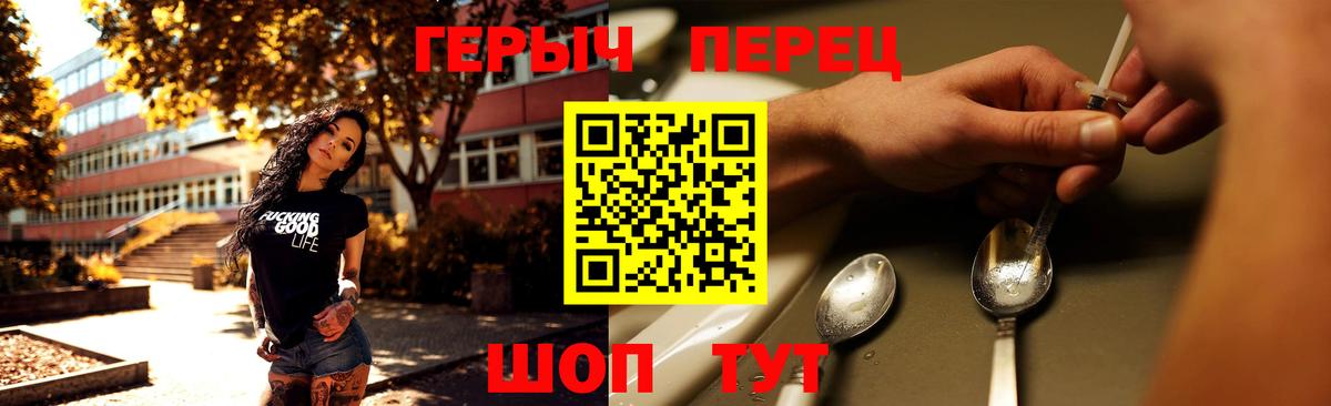 ГЕРОИН VHQ Кропоткин