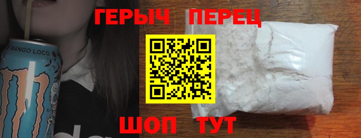 Кропоткин  Героин VHQ  Вход с VPN 