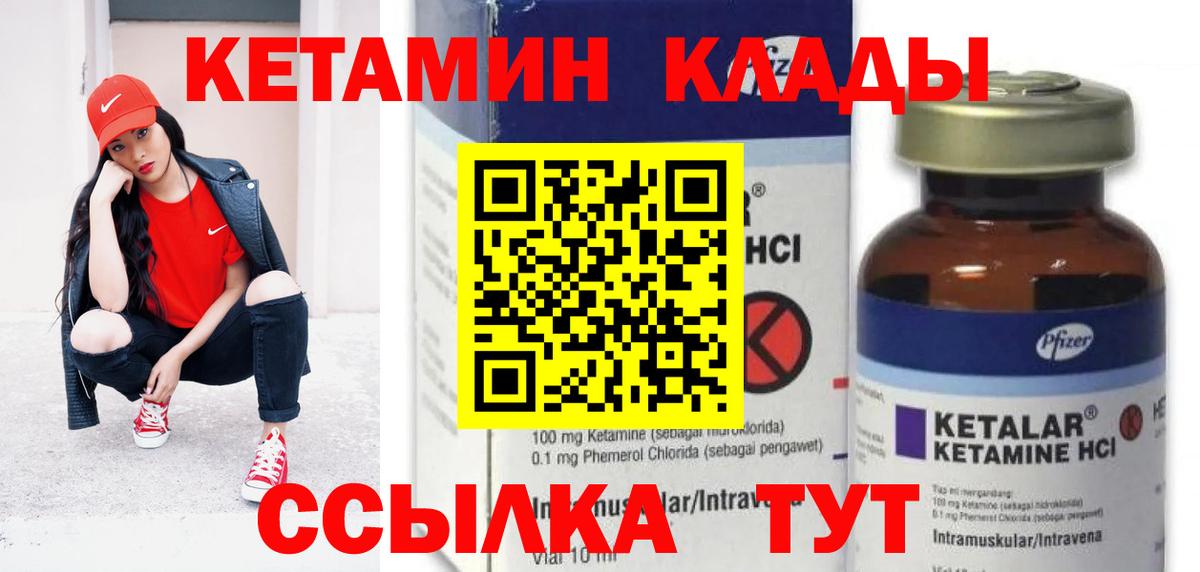 Кропоткин  Кетамин VHQ  КЕТАМИН VHQ  Вход с VPN 