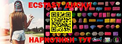 экстази Бузулук