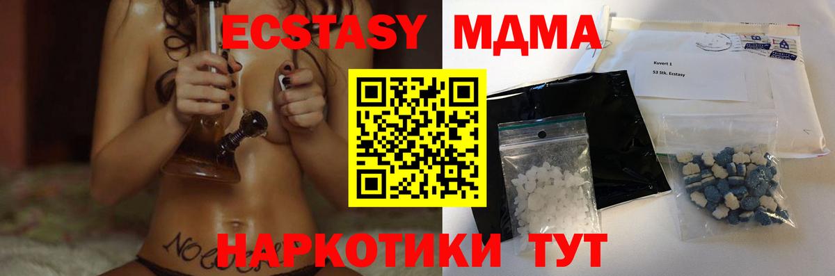 Кропоткин  МДМА молли  МДМА кристаллы  Вход с VPN 
