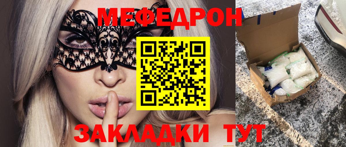 KRAKEN рабочий сайт  МЯУ-МЯУ мука  МЯУ-МЯУ мука  МЯУ-МЯУ  Вход с VPN  где найти наркотики  МЯУ-МЯУ  Кропоткин 