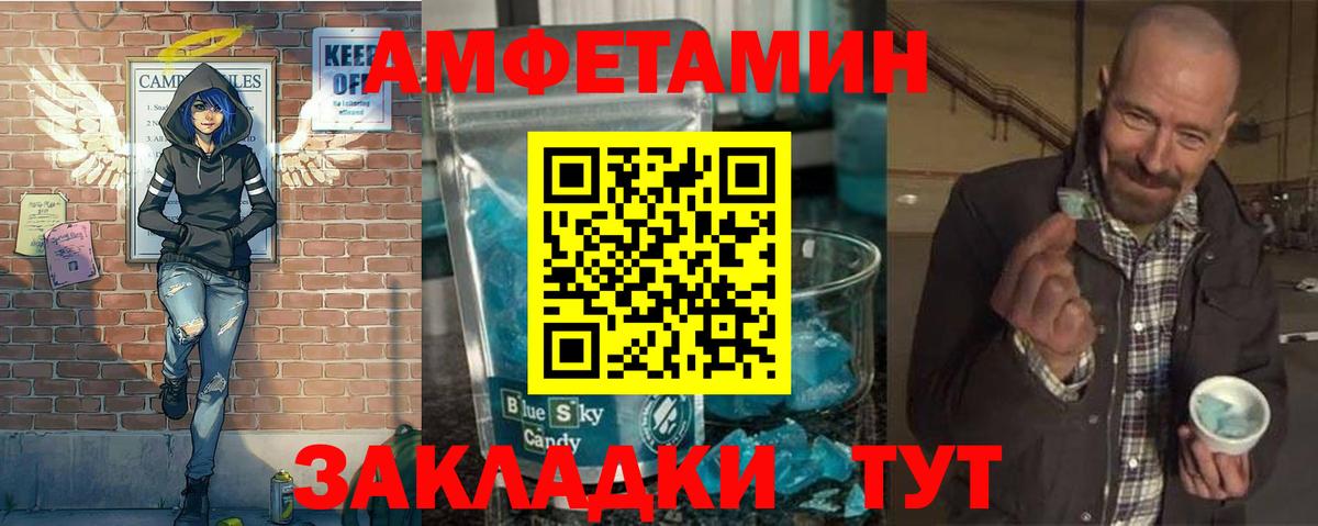 Кропоткин  Метамфетамин Декстрометамфетамин 99.9%  Метамфетамин Декстрометамфетамин 99.9%  Вход с VPN 