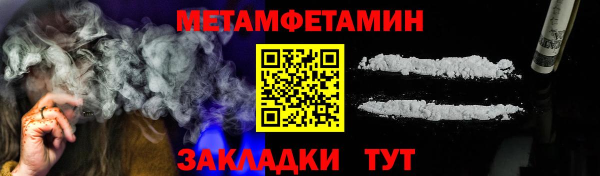 Первитин Декстрометамфетамин 99.9% Кропоткин
